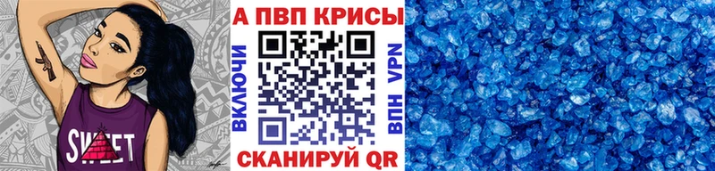 нарко площадка состав  где продают наркотики  Радужный  A-PVP кристаллы 