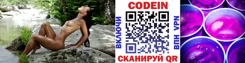 нарко площадка официальный сайт Радужный Кодеин напиток Lean (лин)
