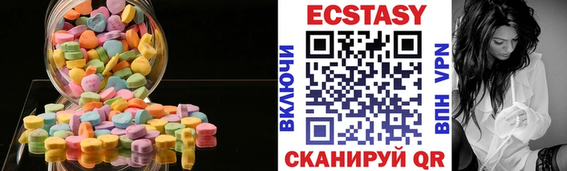 Ecstasy 250 мг  купить  цена  Радужный 