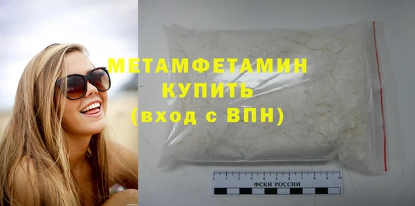 первитин Балахна