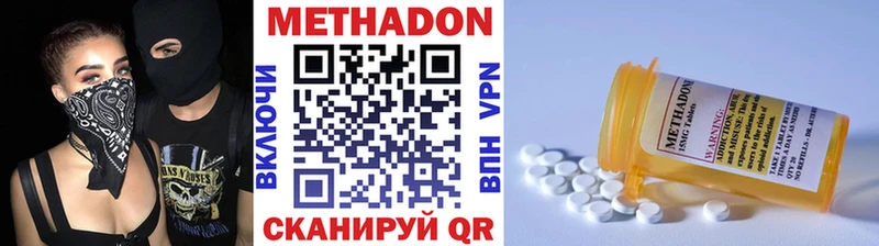 цены наркотик Радужный МЕТАДОН VHQ