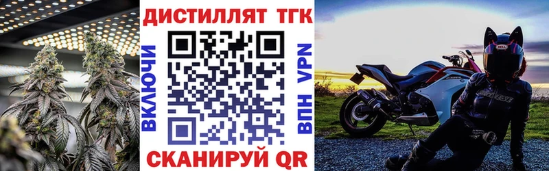 ТГК THC oil  блэк спрут tor  shop формула  Радужный 